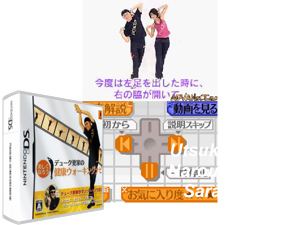 Game Thumbnail - Utsukushiku Narou - Duke Saraie no Kenkou Walking Navi (Japan)